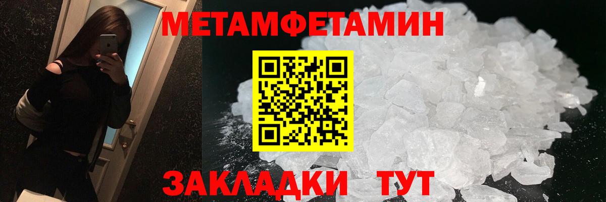Амфетамин Premium  Вход с VPN  Amphetamine  Минеральные Воды 