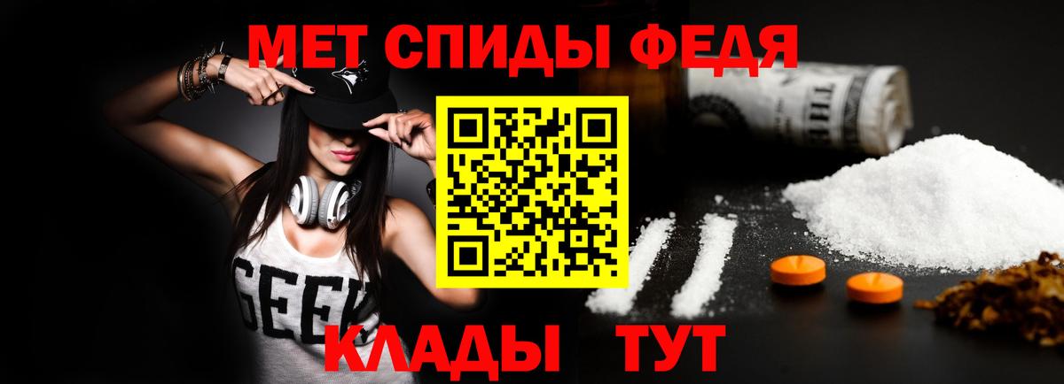 Амфетамин Premium Минеральные Воды