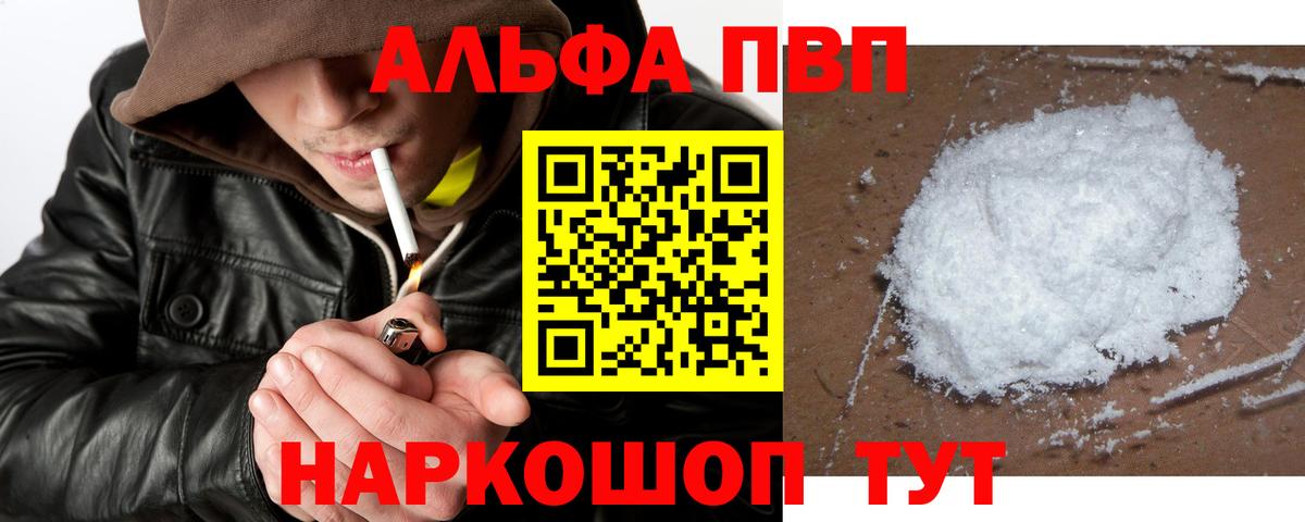 А ПВП СК Минеральные Воды