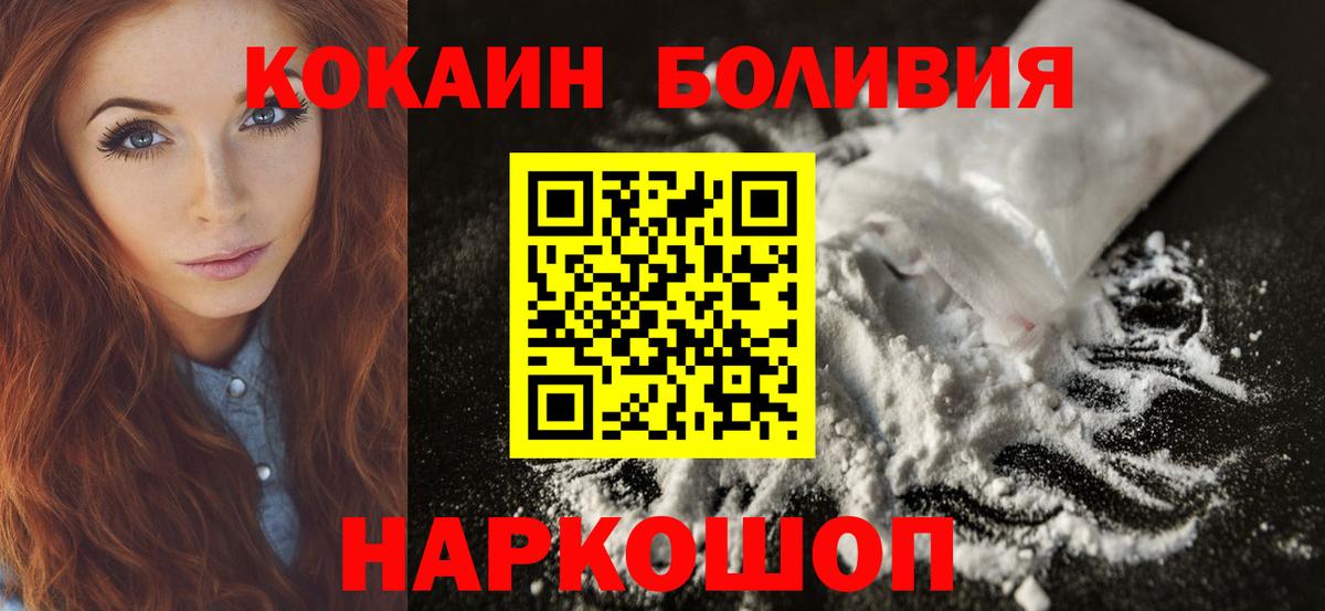 COCAIN Колумбийский  Вход с VPN  Кокаин VHQ  Минеральные Воды 