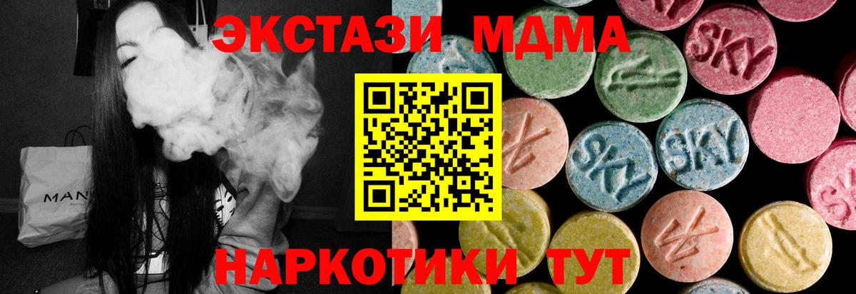 нарко площадка официальный сайт  Вход с VPN  Минеральные Воды  Ecstasy  Экстази 300 mg  Ecstasy 300 mg 