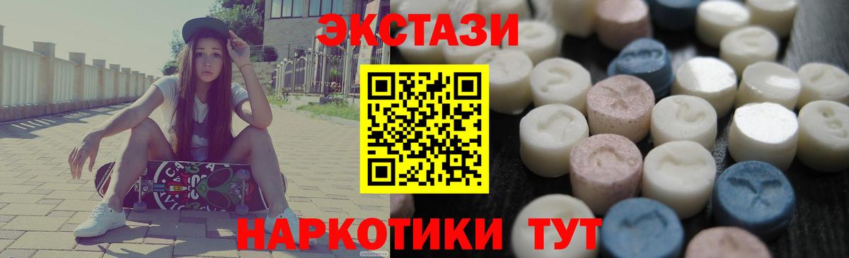 ЭКСТАЗИ Дубай Минеральные Воды