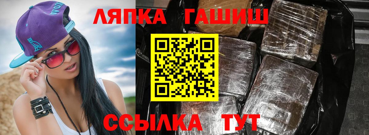 ГАШИШ  ГАШ VHQ  Вход с VPN  Минеральные Воды  ГАШИШ индика сатива 