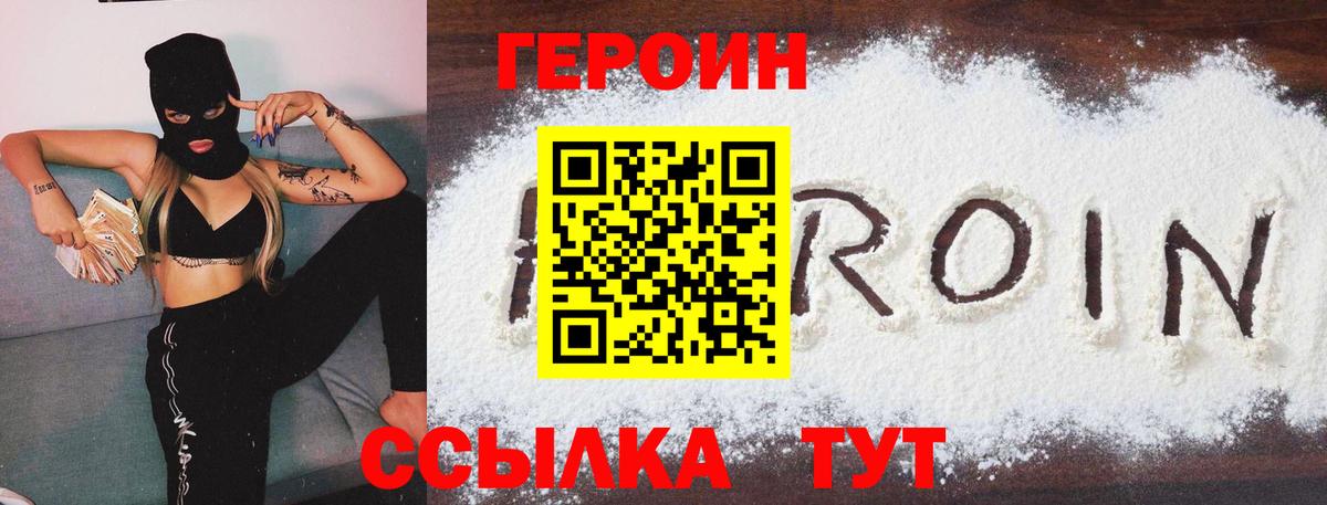 Минеральные Воды  Героин гречка  Вход с VPN 