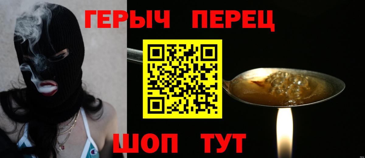 Героин гречка Минеральные Воды