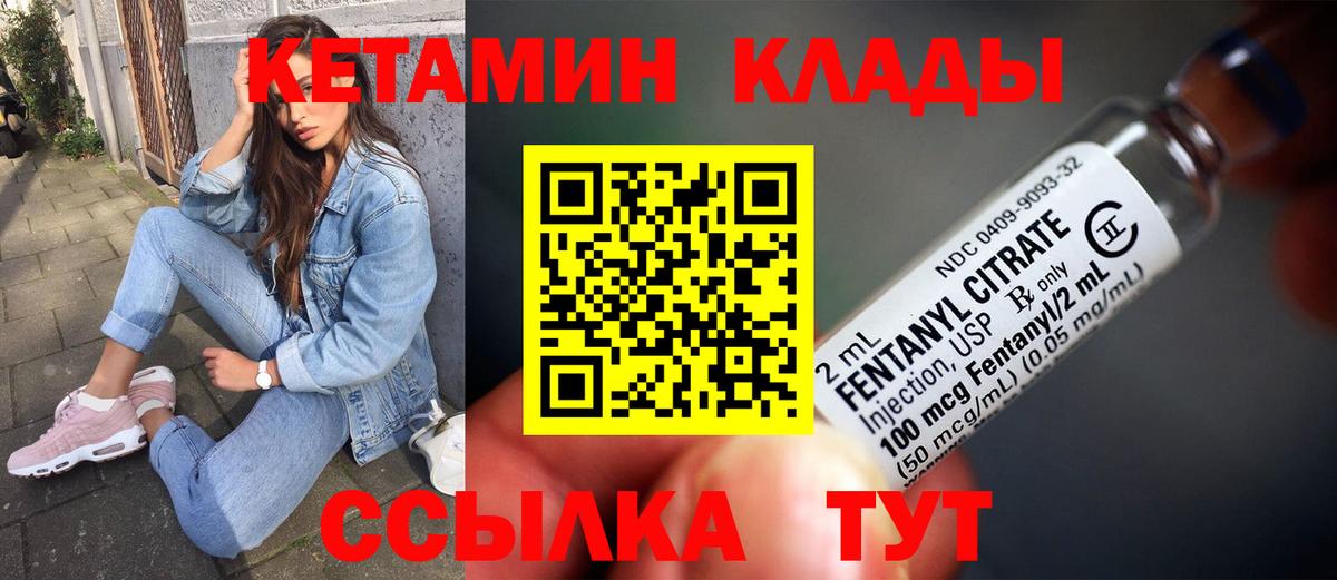 Кетамин VHQ  Вход с VPN  блэк спрут маркетплейс  Минеральные Воды 