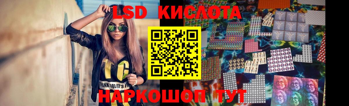 LSD-25 экстази кислота Минеральные Воды