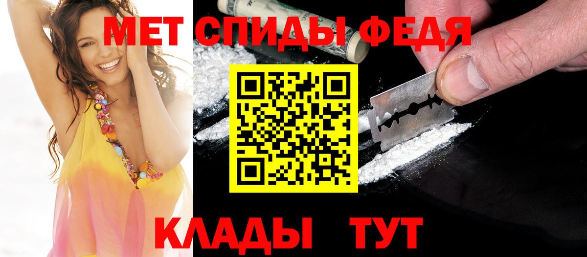 Метамфетамин мет  Вход с VPN  Минеральные Воды  МЕТАМФЕТАМИН  Метамфетамин мет 