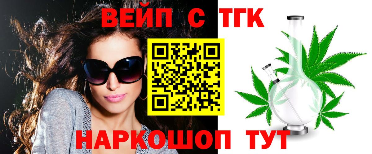 Минеральные Воды  ТГК гашишное масло  Вход с VPN 